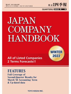 cover image of Japan Company Handbook 2022 Winter (英文会社四季報 2022 Winter号)